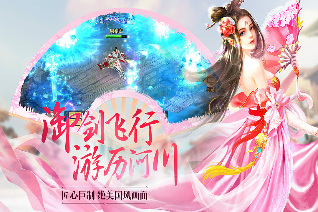诛仙封神传 九游版
