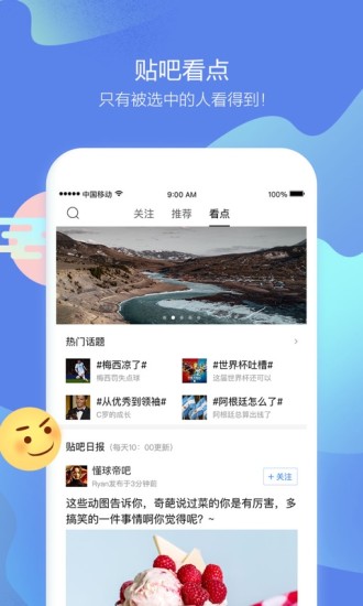 百度貼吧2019版