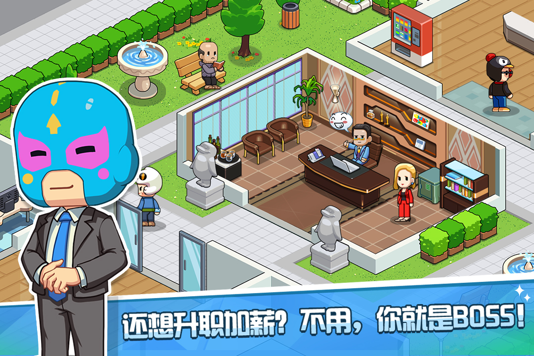 游戲發展國OL 九游版