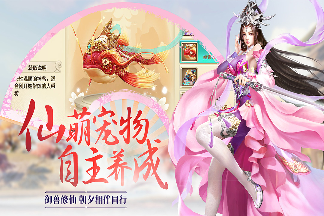 诛仙封神传 九游版