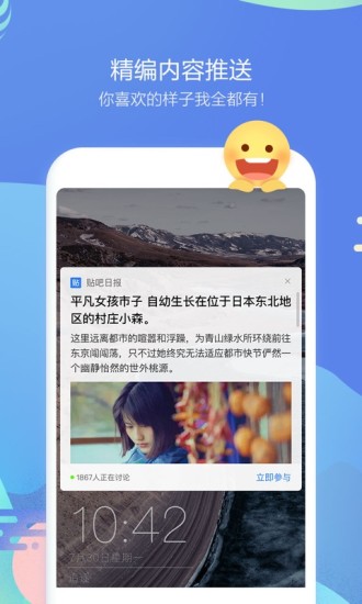 百度貼吧2019版