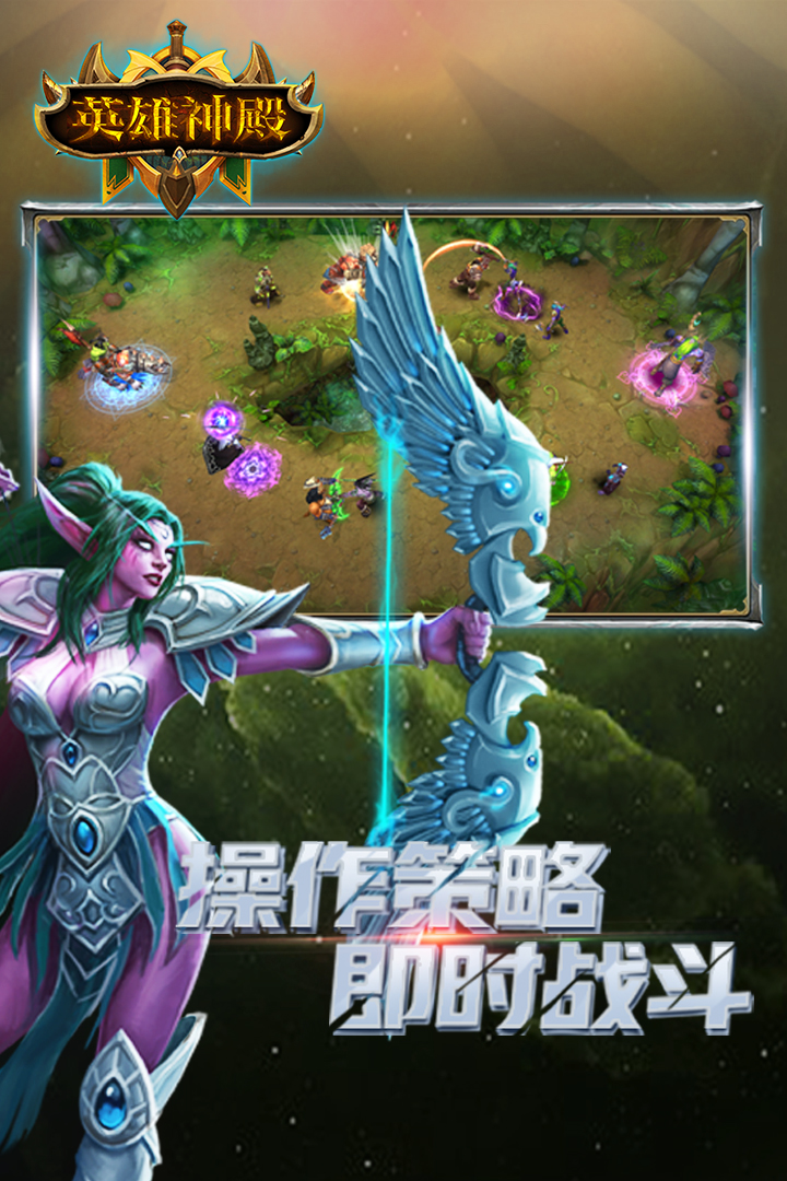 英雄神殿 九游版