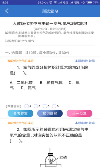 圓夢學習法