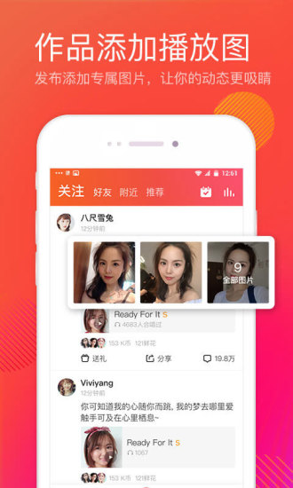 全民K歌2019最新版