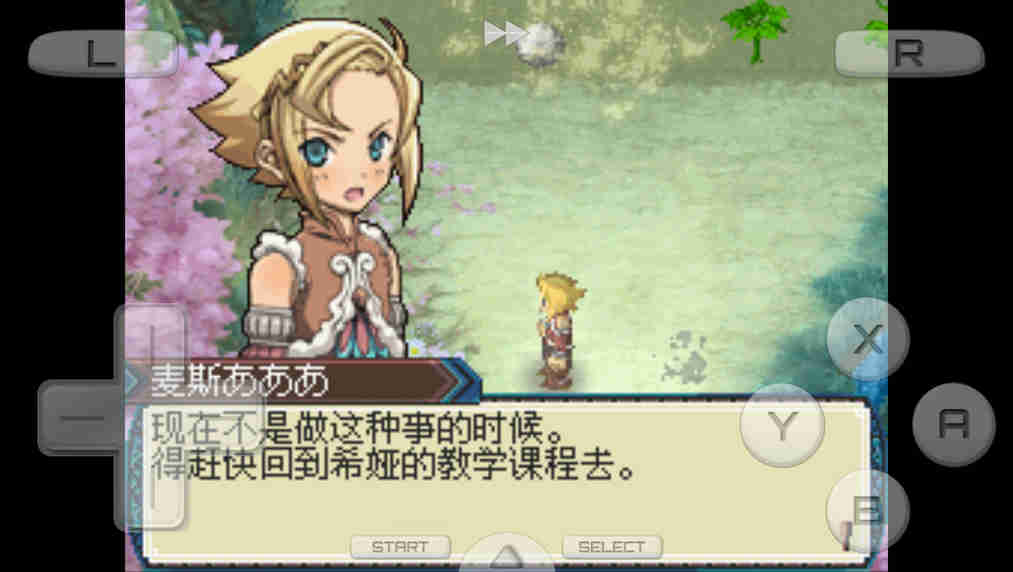 牧場物語：符文工房3