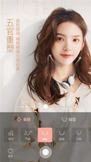 輕顏相機2019版
