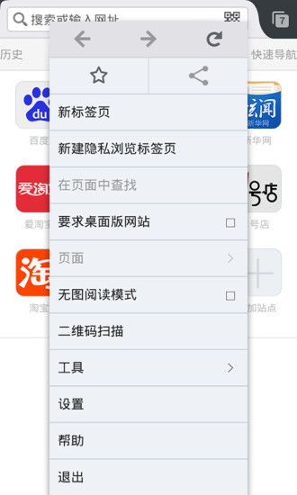 火狐瀏覽器2019最新版