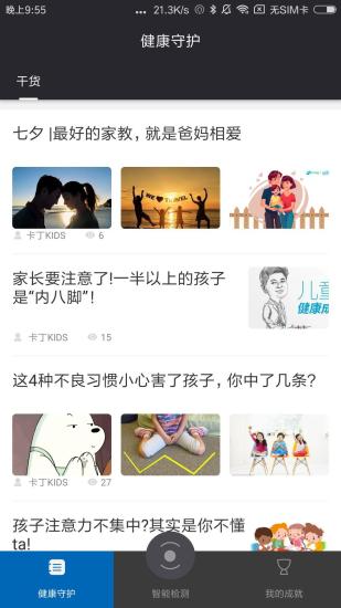 卡丁手挽手