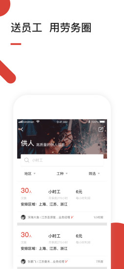 勞務(wù)圈