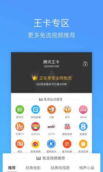 QQ瀏覽器2019最新版