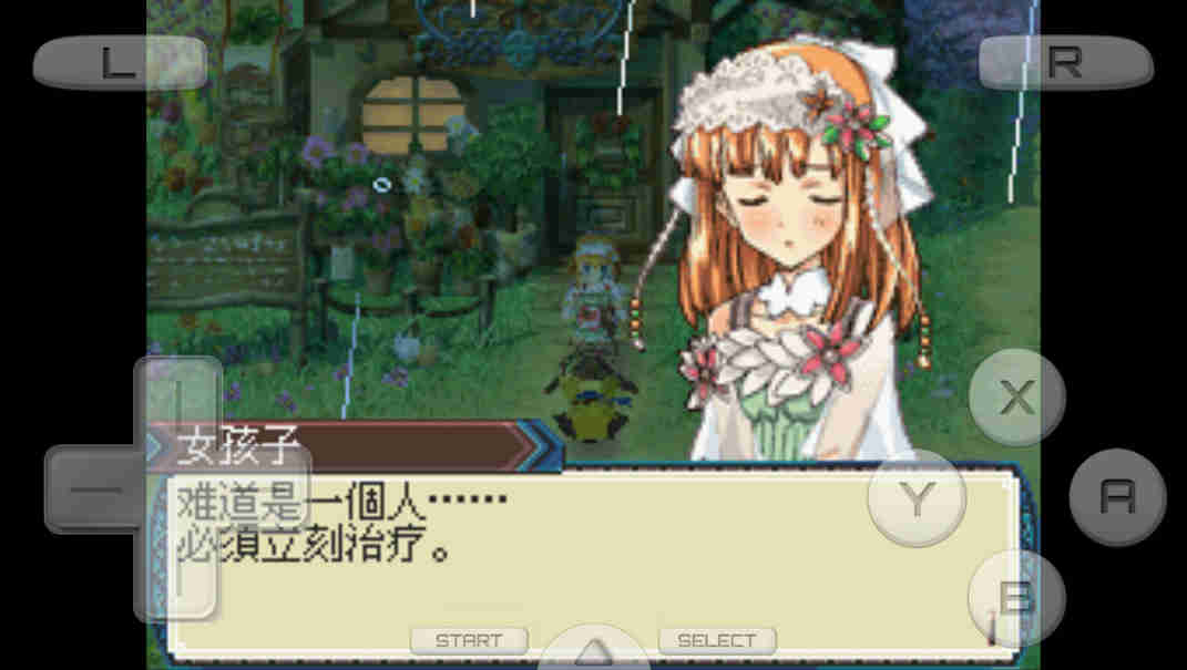 牧場物語：符文工房3