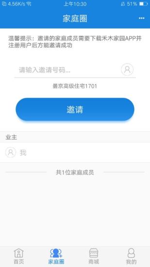 禾木家園