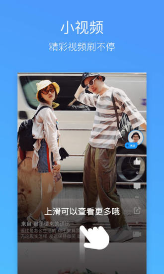 QQ瀏覽器2019最新版