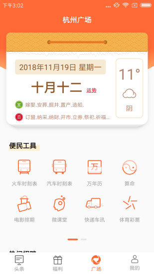 本地萬事通
