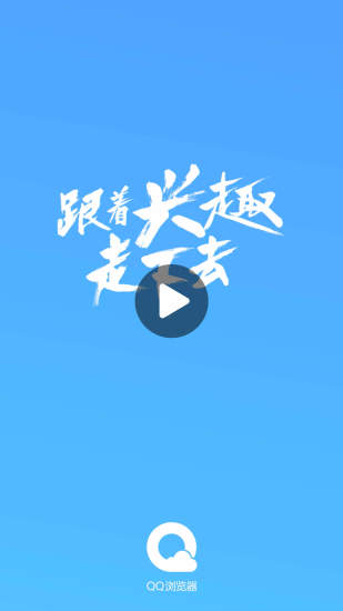 QQ瀏覽器2019最新版