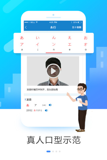 日語入門學堂