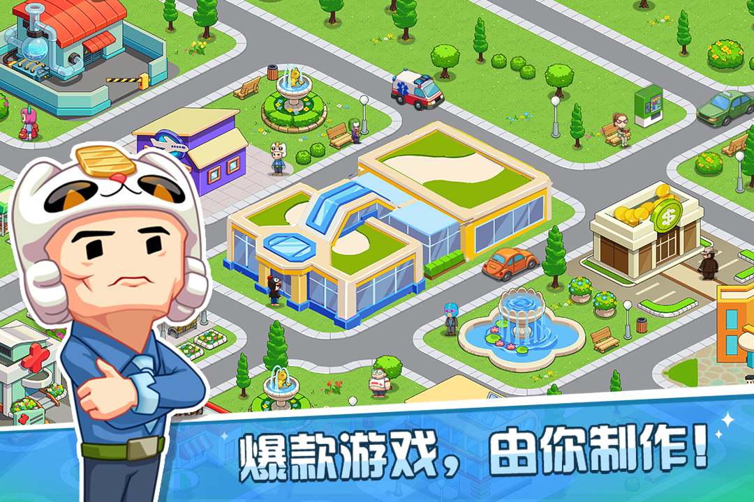 游戲發展國OL 九游版