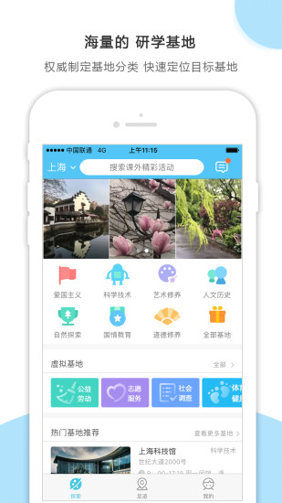 小思萬里行