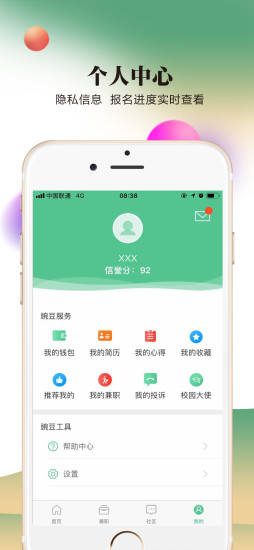 豌豆幫