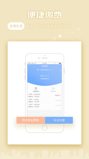全域生活