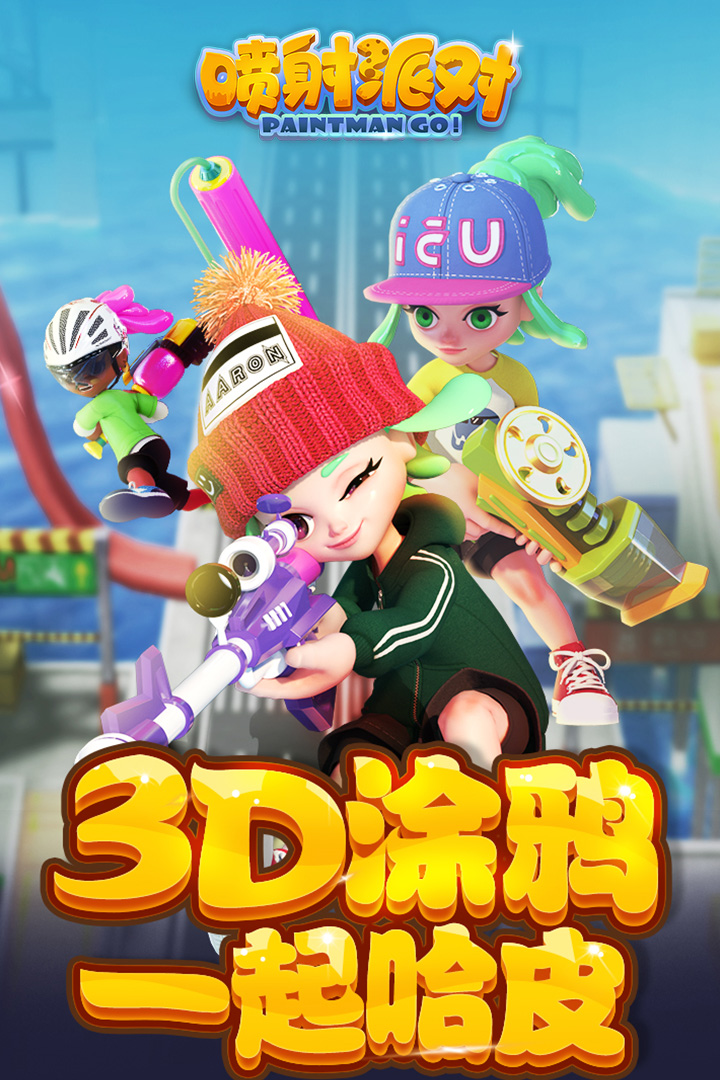 噴射派對(duì) 九游版