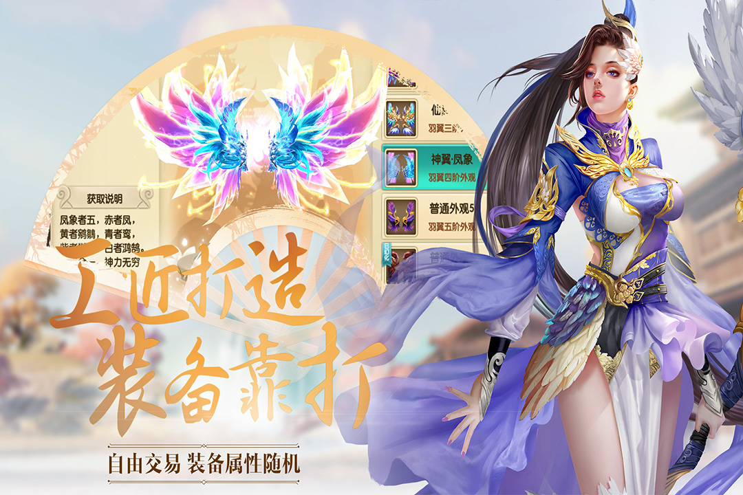 诛仙封神传 九游版