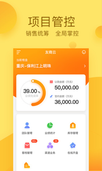 悅家友商云