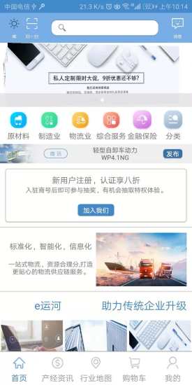 e運(yùn)河