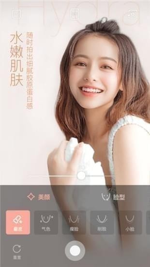 輕顏相機2019版