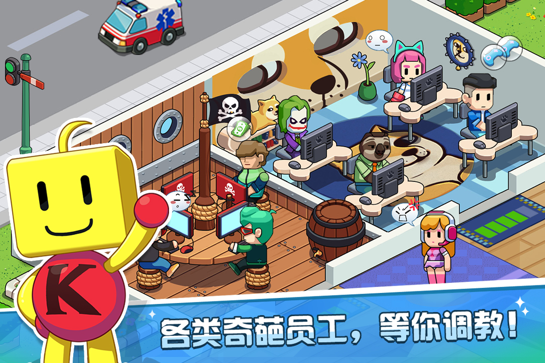 游戲發展國OL 九游版