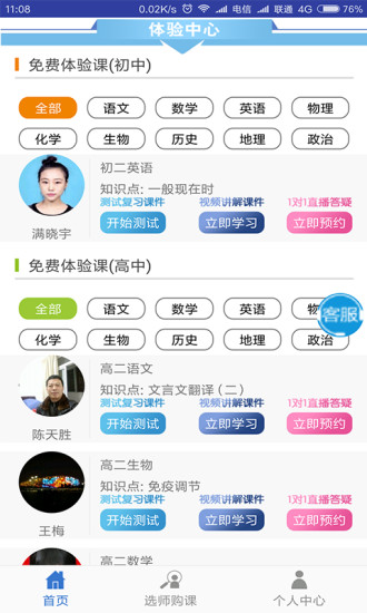 圓夢學習法