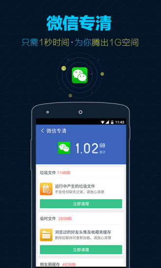 猎豹清理大师2019最新版