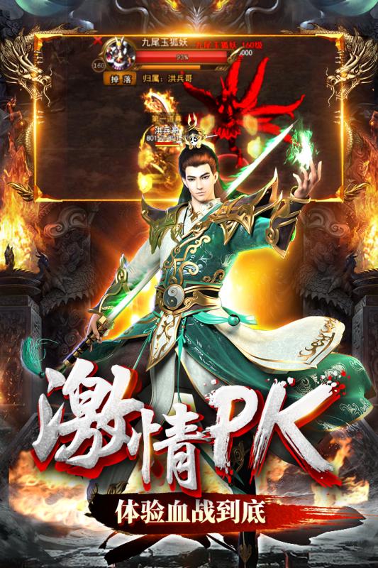 無雙屠龍