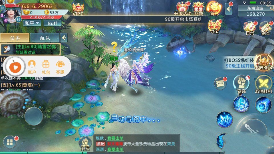 仙緣九曲