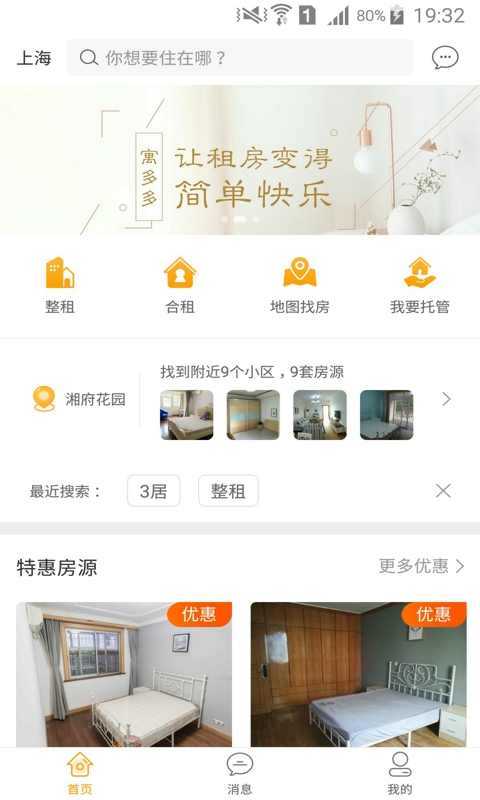 寓多多