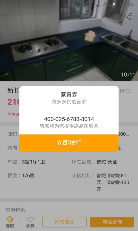 寓多多
