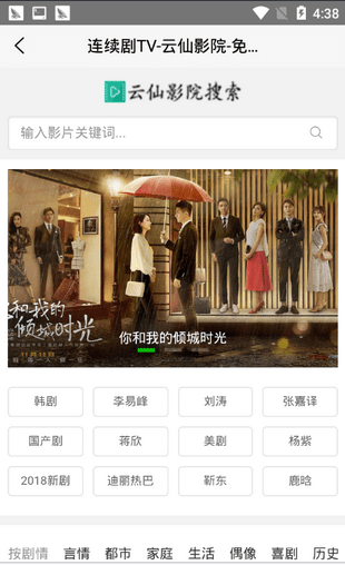 云仙影院