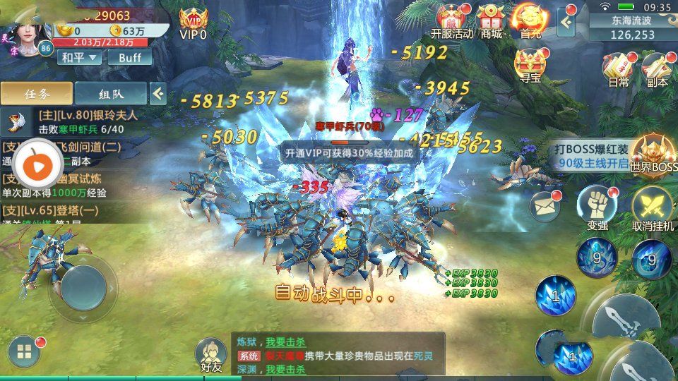 仙緣九曲