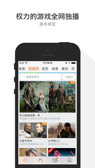 騰訊視頻2019最新版