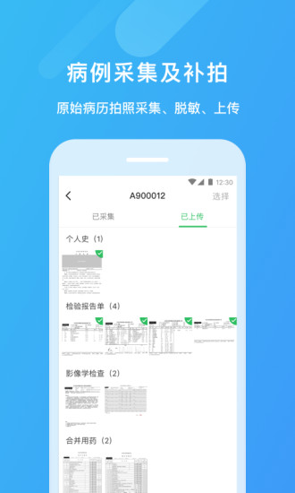 醫(yī)學(xué)科研云
