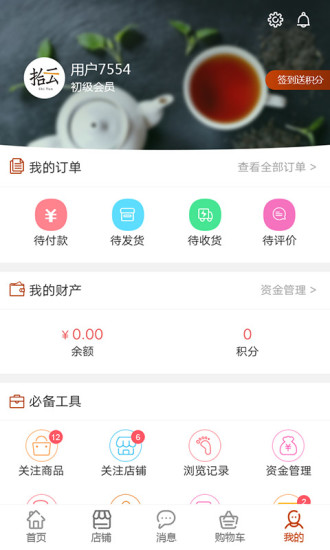 云普香茶