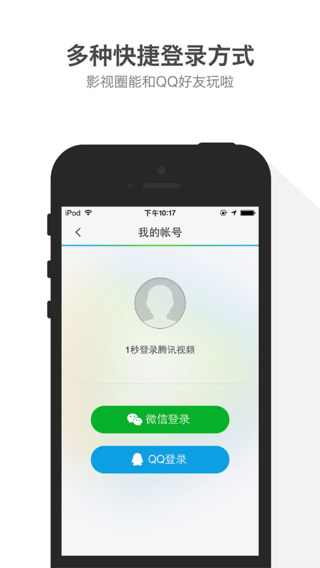 騰訊視頻2019最新版