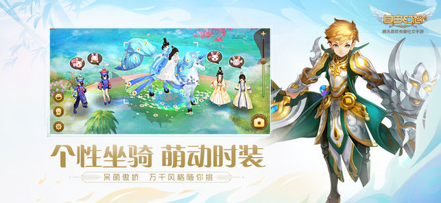 自由幻想