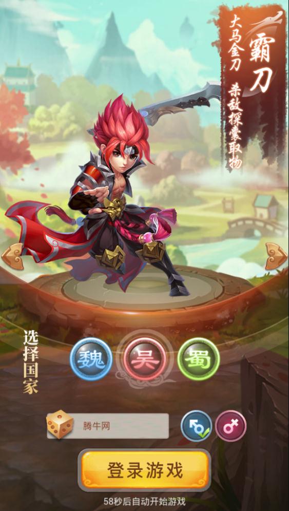 貂蟬三國