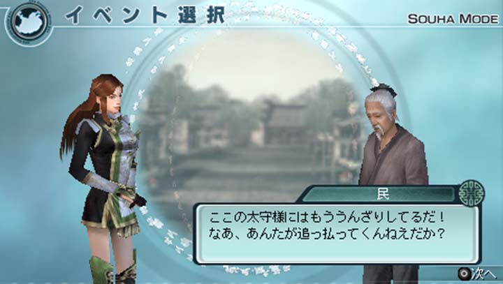 真三國無雙5：帝國 漢化版