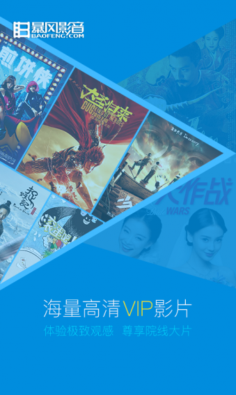 暴風影音 去廣告紀念版