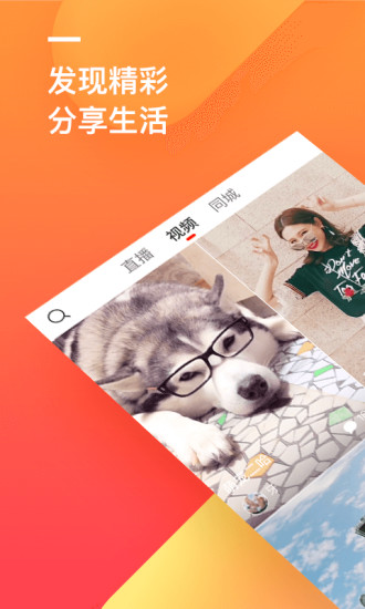 火山极速版 最新版