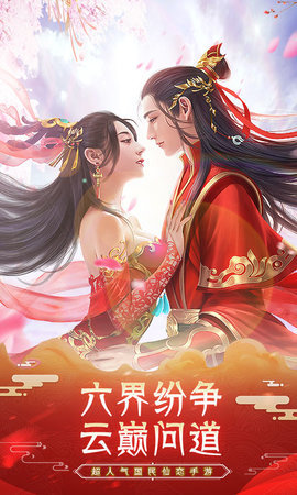 夢回修仙