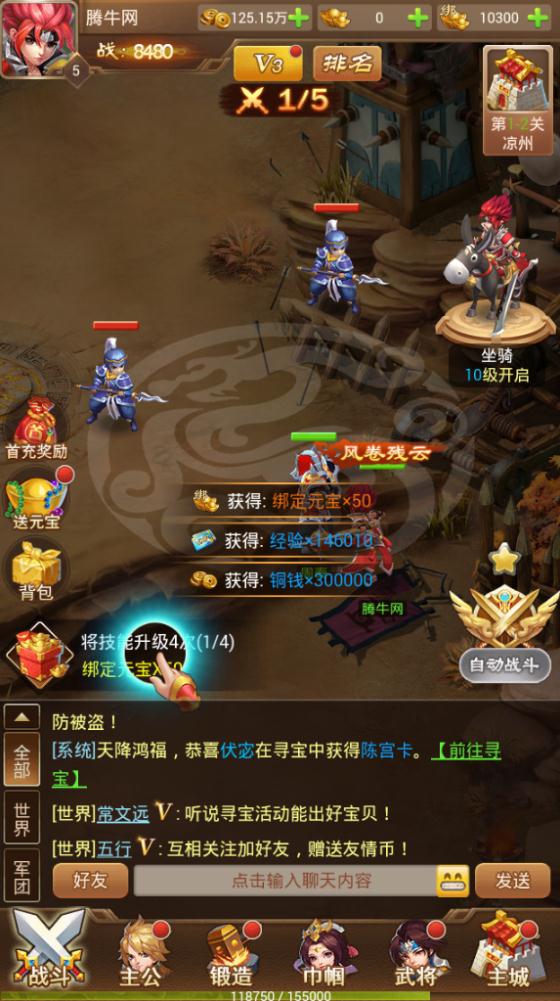 貂蟬三國
