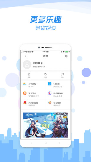 樂趣瀏覽器